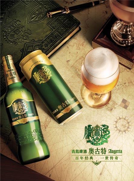 ▲奥古特的平面广告