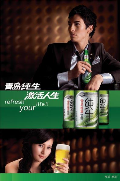 ▲纯生的平面广告
