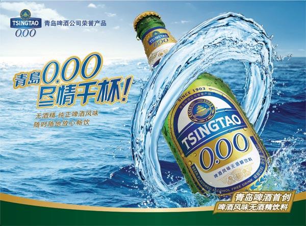 ▲青岛0.00的平面广告