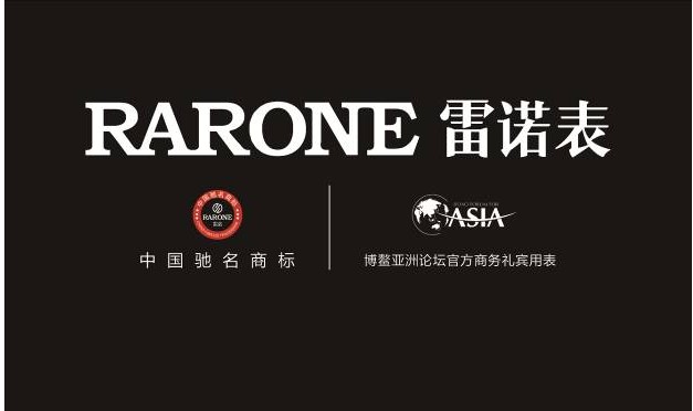 当日，雷诺表继续牵手“美丽教主”伊能静为活动仪式优雅开幕，作为活动嘉宾，伊能静对“博鳌·鼎智系列”新品及央视广告投放十分关注，并再次感谢雷诺表支持公益事业的义举。