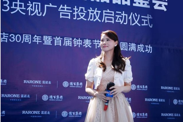 当日，雷诺表继续牵手“美丽教主”伊能静为活动仪式优雅开幕，作为活动嘉宾，伊能静对“博鳌·鼎智系列”新品及央视广告投放十分关注，并再次感谢雷诺表支持公益事业的义举。