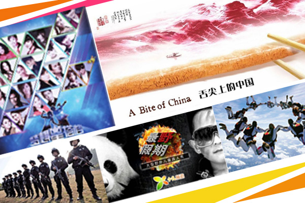 央视广告行业新闻-详解2015央视十档新节目