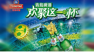 央视广告企业新闻-青啤与CCTV十一年的恋爱史