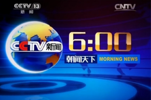 CCTV-新闻频道