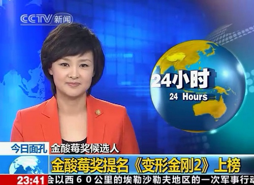 CCTV-新闻频道