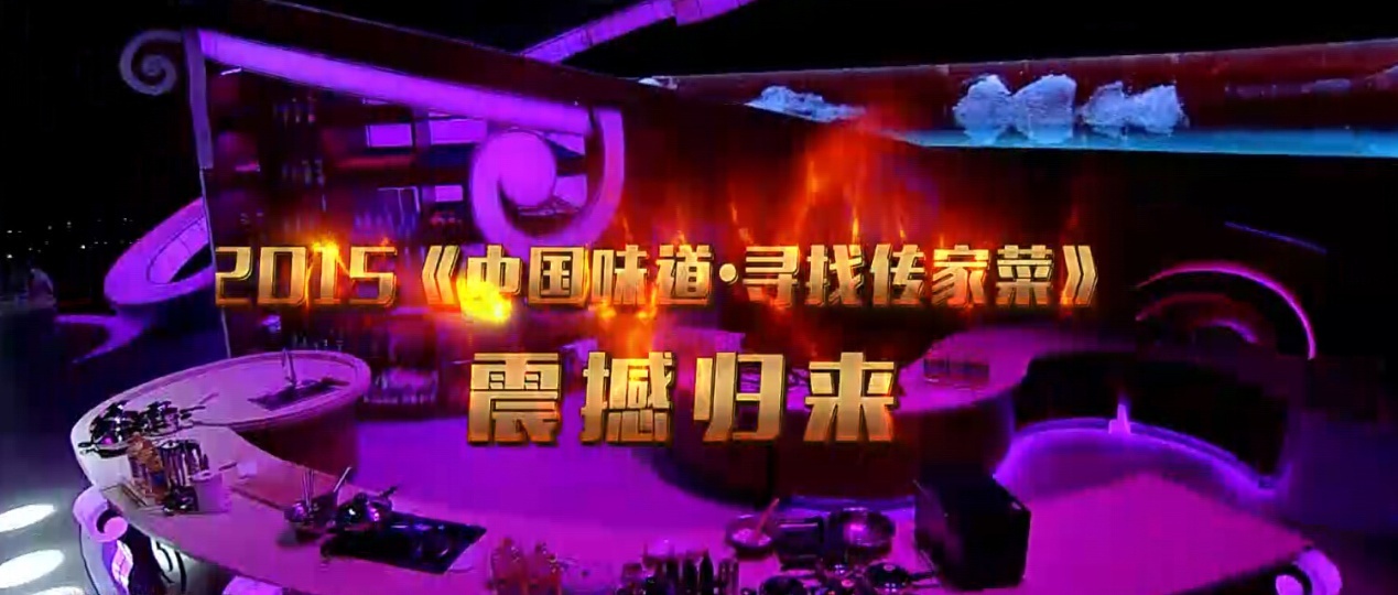 央视广告行业新闻-吃货们都看过来！《中国味道》第四季今晚开播啦！