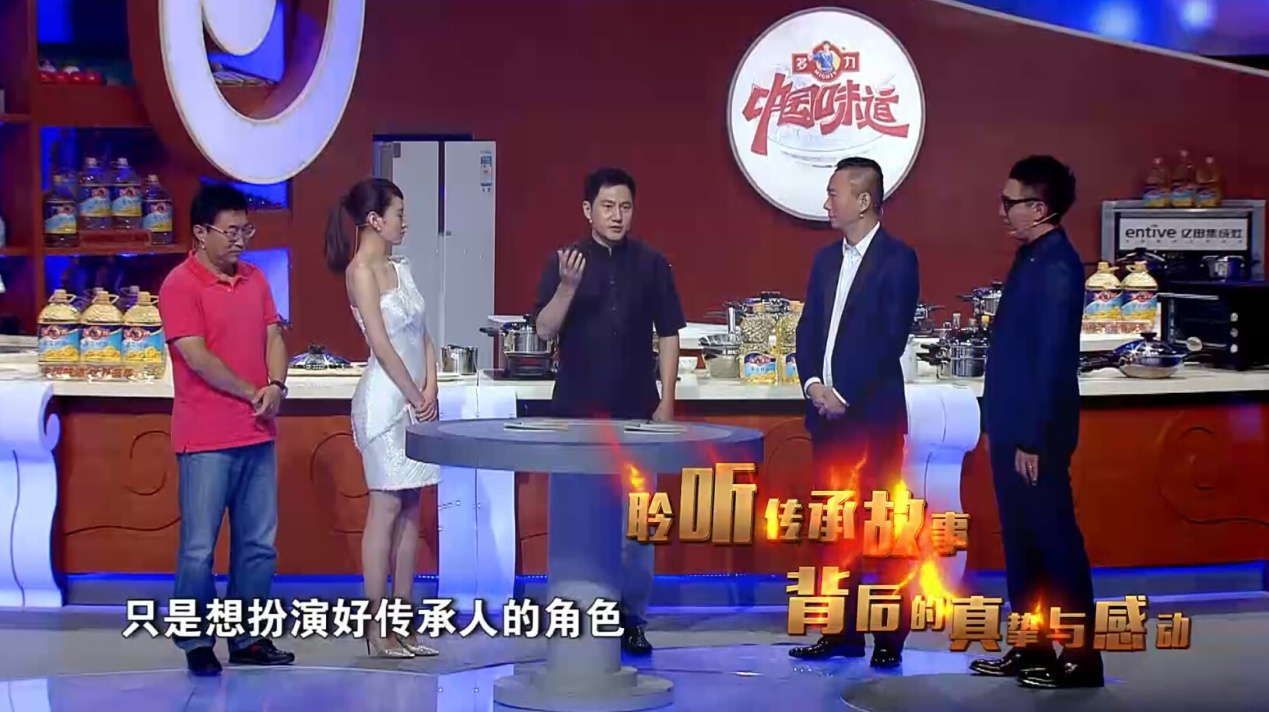 《中国味道》