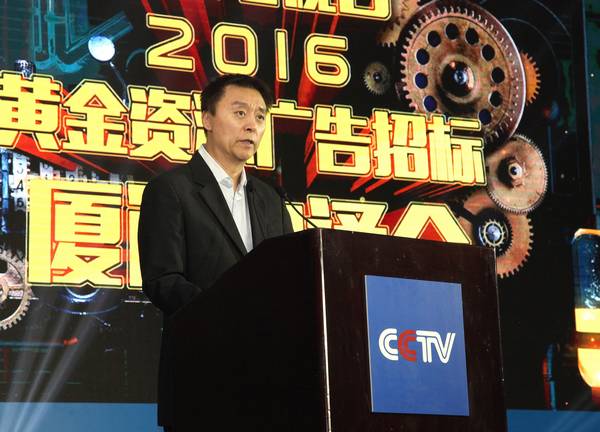 央视广告行业新闻-央视广告推广到厦门 任学安激情赋诗