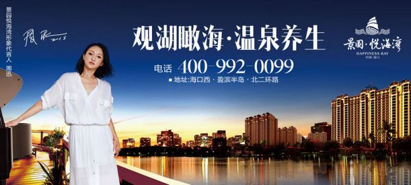 央视广告行业新闻-旅游地产广告落户央视开启房地产营销新纪元
