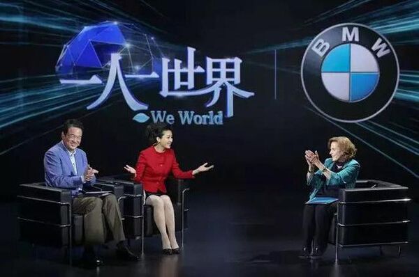 央视广告行业新闻-为什么宝马选择了《一人一世界》