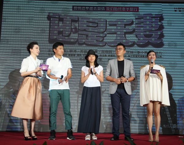 《还是夫妻》主演郭涛、苏岩、韩青
