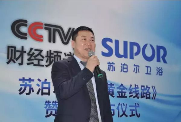 王永奇总裁致辞