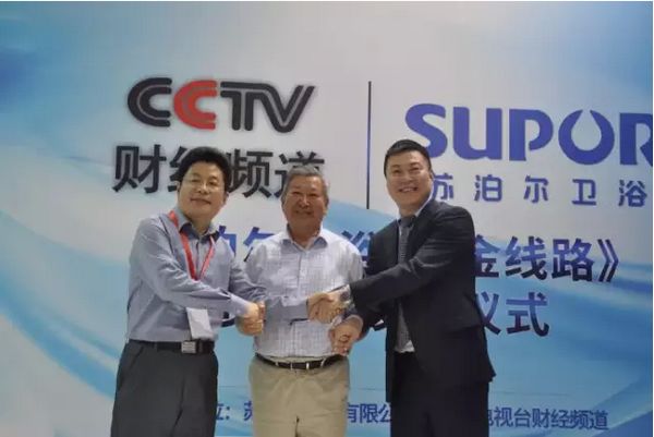  苏泊尔与《黄金线路》“牵手”成功