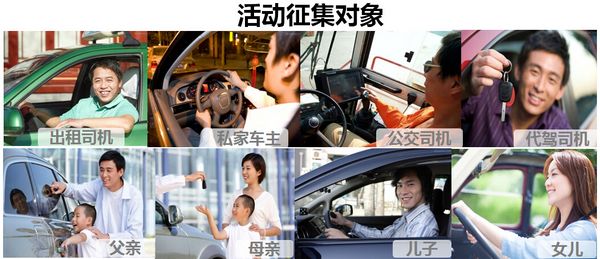 中国好司机