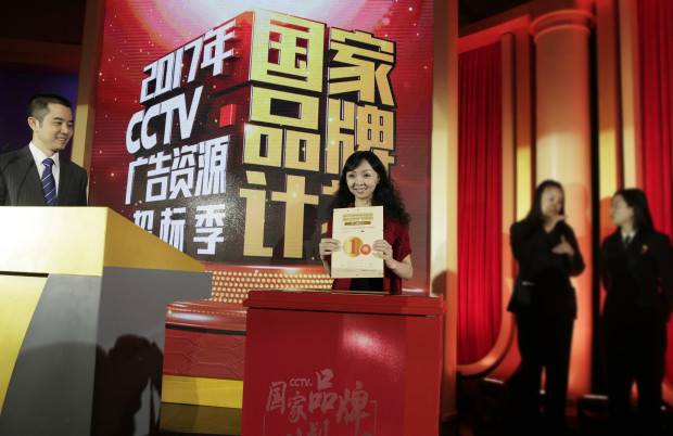央视广告品牌专栏-比亚迪——2017国家品牌计划