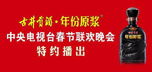 猴年春晚广告盘点