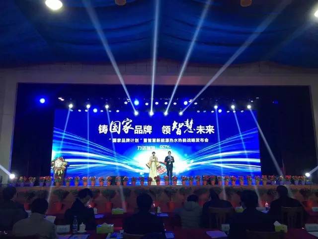 央视广告行业新闻-铸国家品牌 领智慧未来 ——力诺瑞特国家品牌计划暨智慧新能源战略发布会隆重举行