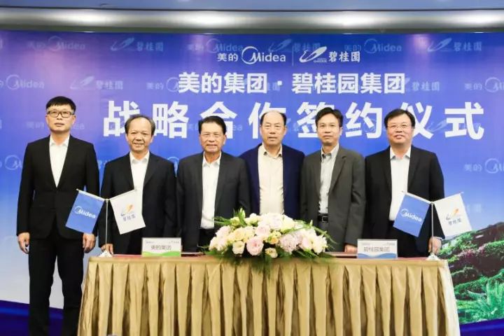 央视广告行业新闻-2017“国家品牌计划”入选企业——美的与碧桂园签署协议 两家世界500强共建智慧社区