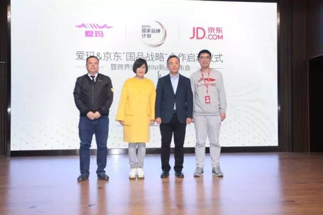 央视广告行业新闻-爱玛&京东战略合作暨麦mini跨界5°发布会召开