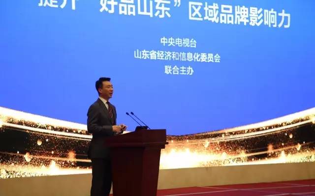 央视广告行业新闻-300家鲁企参会 央视“国家品牌计划”走进山东