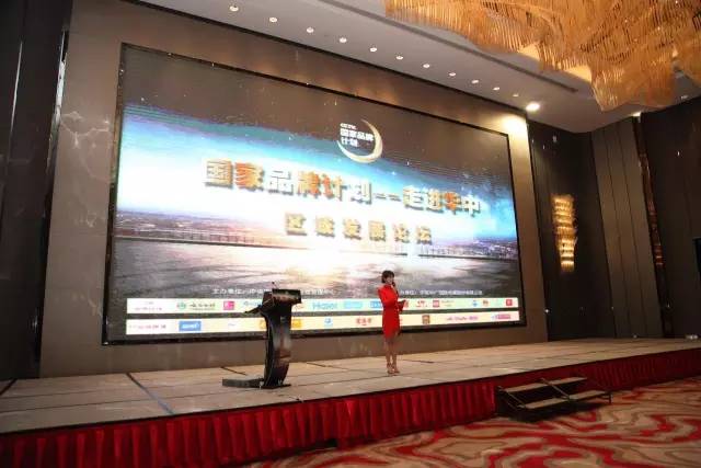 央视广告行业新闻-“国家品牌计划”走进华中，吹响湖北企业的品牌传播冲锋号