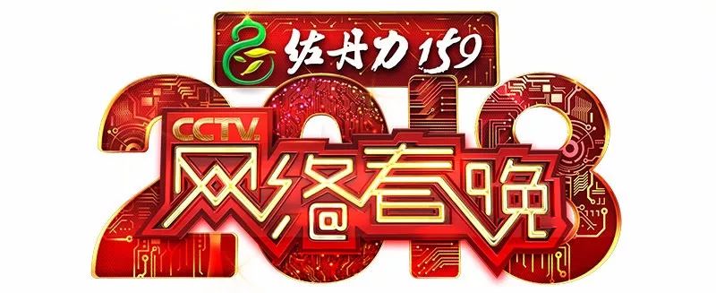 央视广告行业新闻-2018年CCTV网络春晚小年夜播出，孙杨毛不易凤凰传奇等助阵