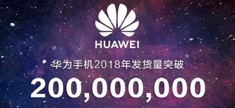 央视广告行业新闻-华为手机全年发货量破2亿台，同比增长31%