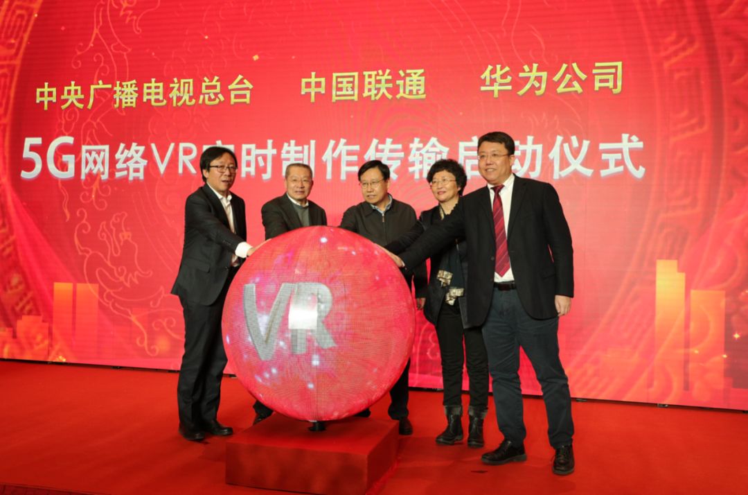 央视广告行业新闻-我国首次成功实现5G网络VR实时制作传输测试