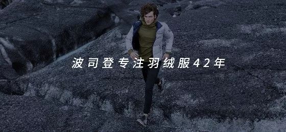 央视广告行业新闻-回归主航道，拥抱主流媒体——波司登2018逆势突围