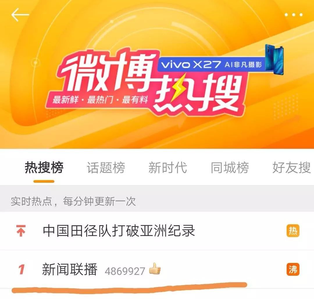 央视广告行业新闻-《新闻联播》刷屏的背后，是中国的底气和前行的铿锵步伐