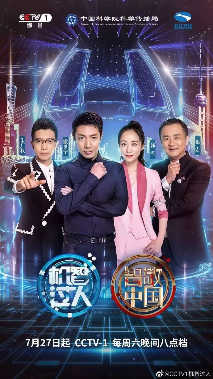 央视广告行业新闻-聚焦“智能+”，美的集团携手央视王牌综艺《机智过人》