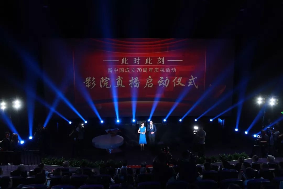 央视广告行业新闻-我国首次将央视4K超高清直播信号引入院线 全国70家影院同步直播新中国70周年盛典