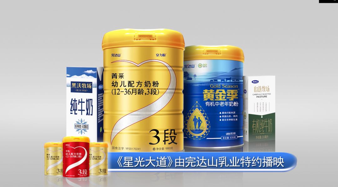 央视广告企业新闻-完达山成为《星光大道》特约赞助商